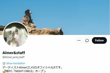 AimerとスタッフによるＸの公式アカウント(@Aimer_and_staff)