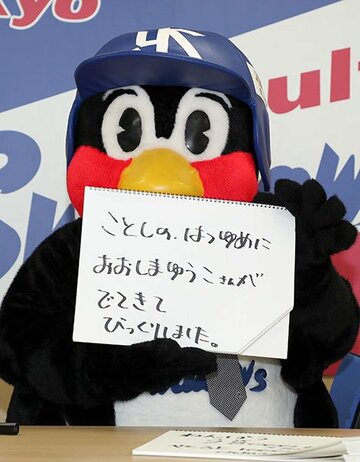  契約交渉を行ったヤクルト・つば九郎（代表撮影）