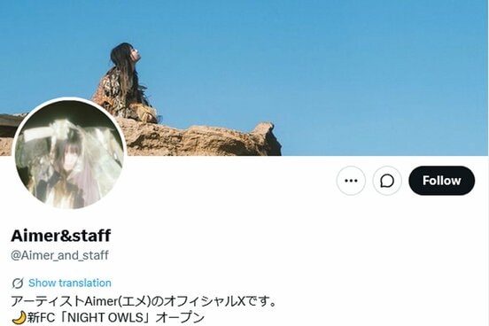 AmierとスタッフによるXの公式アカウント(@Aimer_and_staff)