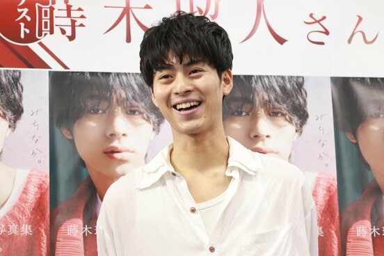 １ｓｔ写真集を発売した蒔木瑠人