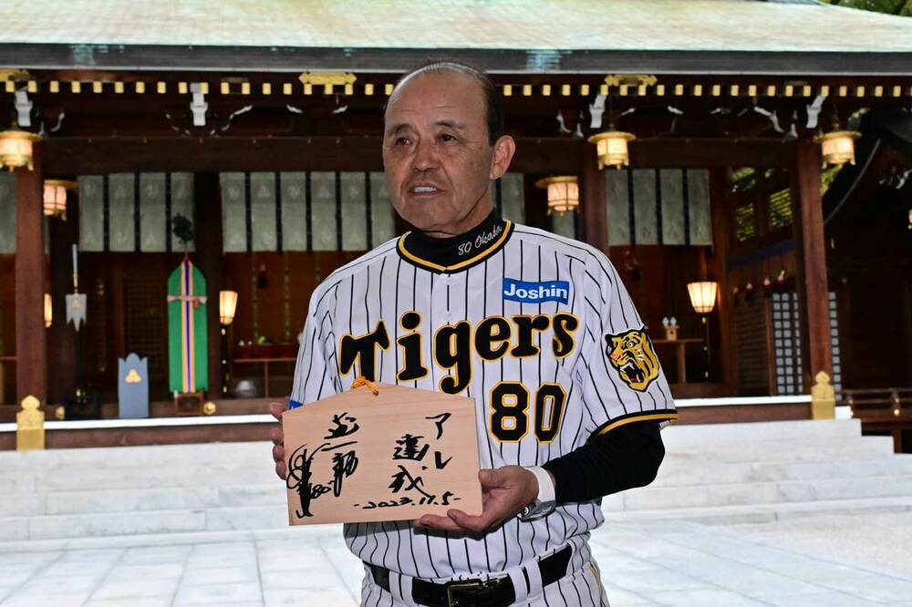 西宮神社で日本一のお礼参りをした阪神・岡田監督