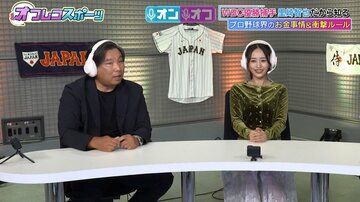 テレビ朝日系「オフレコスポーツ」に出演した里崎智也氏(左)とＭＣの近藤千尋