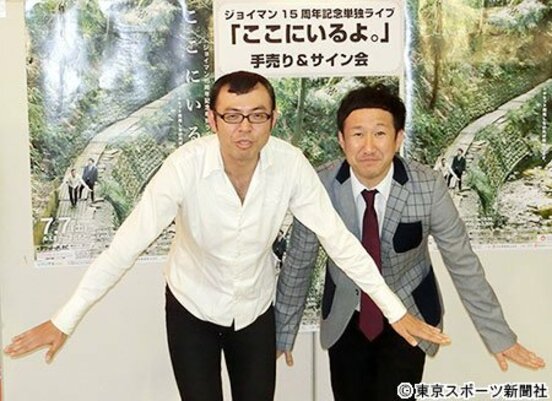  新コンテンツの発表会に出席したジョイマンの高木晋哉（左）、池谷和志