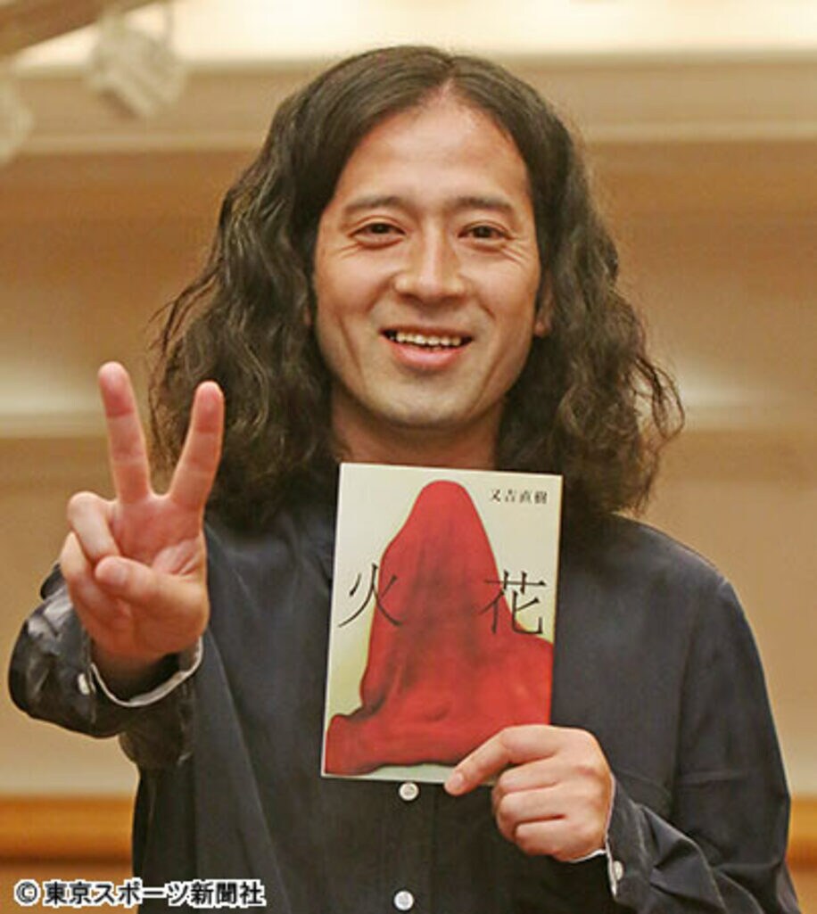 芥川賞を受賞したピース・又吉