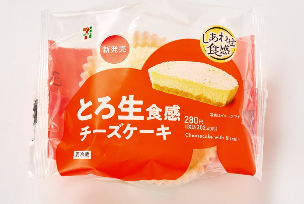 名前通りの口当たり