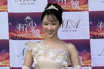 有沙瞳