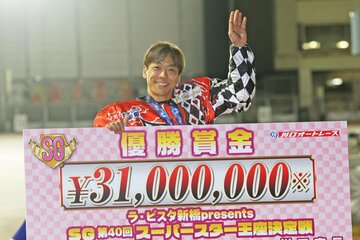 賞金ボードを掲げる青山周平