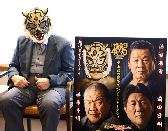 スペシャルトークショーを開催する初代タイガーマスク