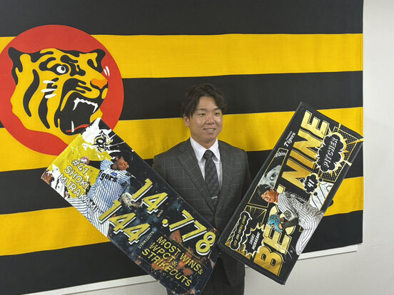 大幅増俸の村上頌樹は契約更改交渉終了後の記者会見で満面の笑み