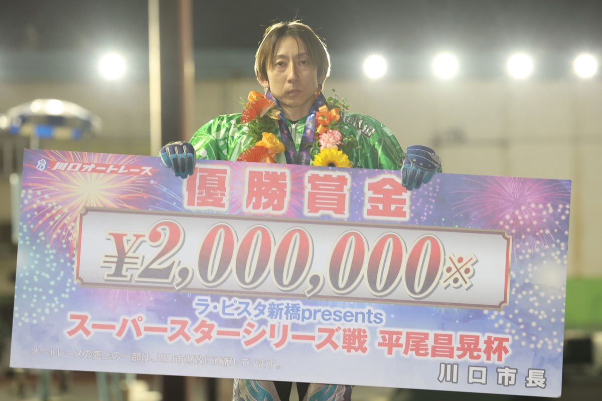 川口オート・SSシリーズ戦】平田雅崇が完全V「SG優勝、と言いたい