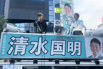 清水国明氏(右)の応援演説を行ったブラザー・コーン