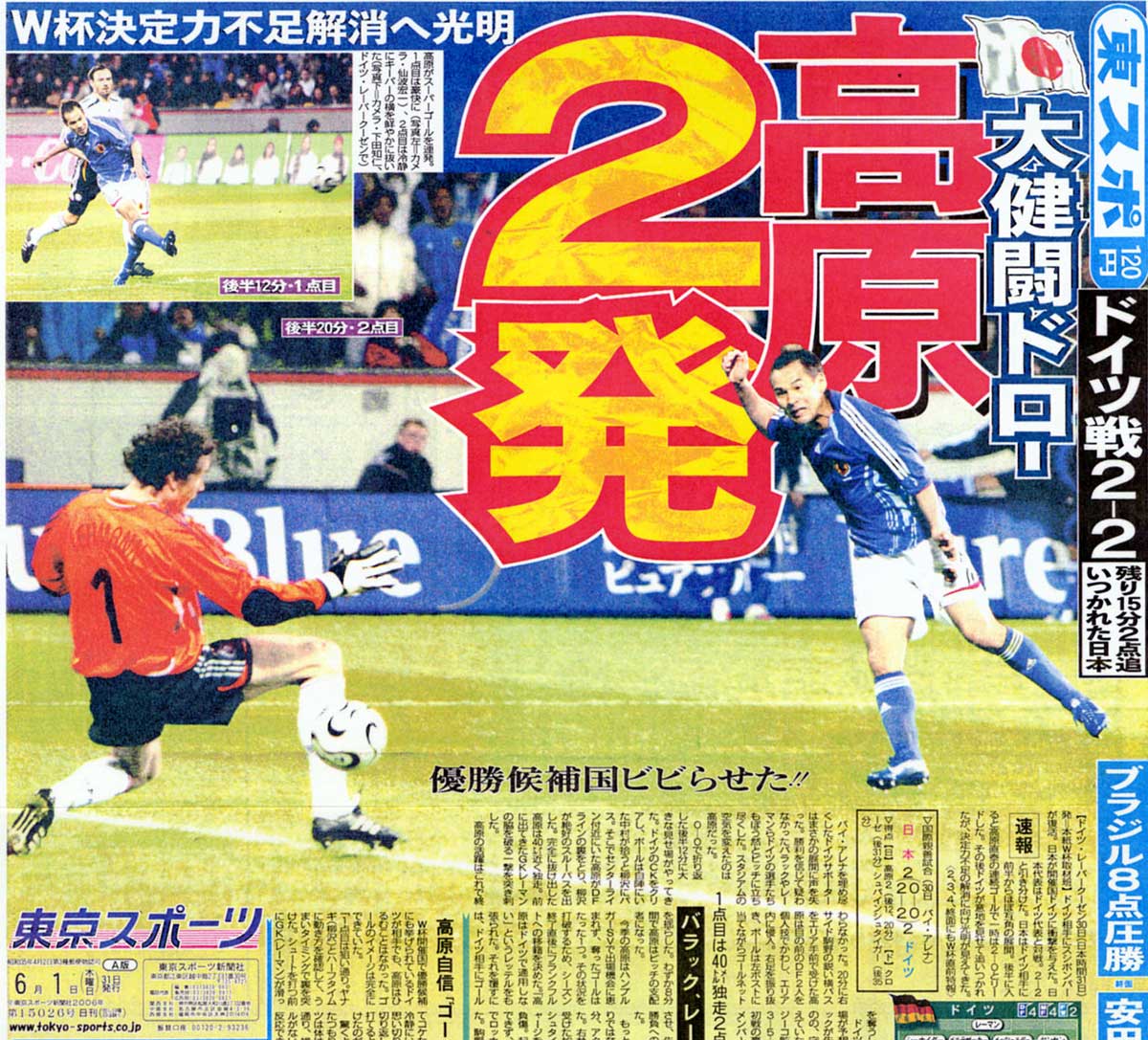 アディダス◇サッカー日本代表 高原直泰選手9番ユニフォームMドイツ