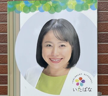  新疑惑が浮上した木下都議