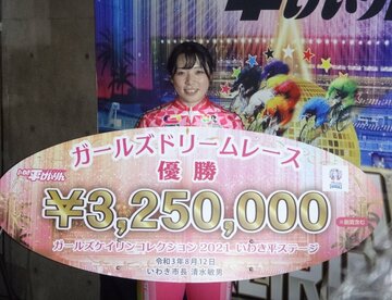  賞金ボードを掲げて喜びを爆発させる児玉碧衣