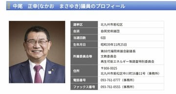 中尾正幸議員（福岡県議会ホームページより）
