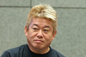 堀江貴文氏