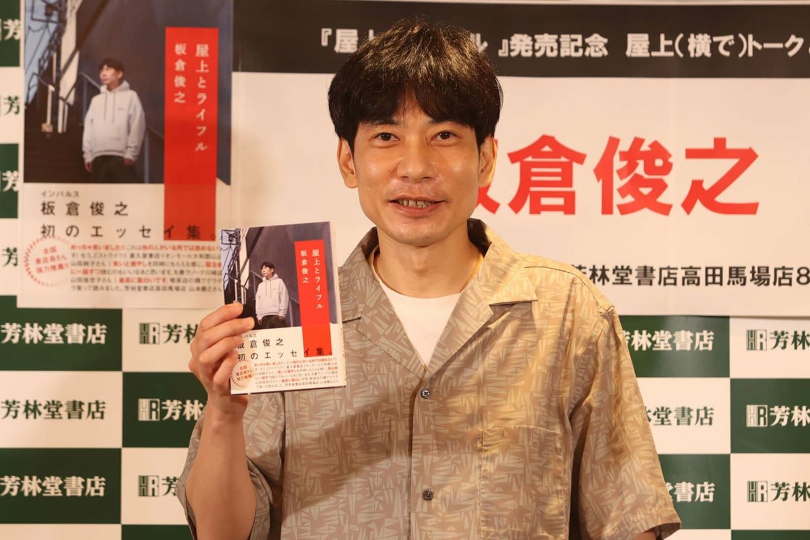 インパルス板倉俊之