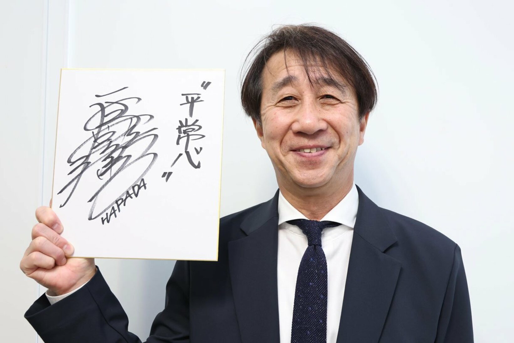 選手たちへのメッセージを色紙にしたためた原田雅彦会長