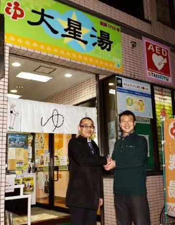  電気風呂マニアのけんちん氏（左）と大星湯オーナー