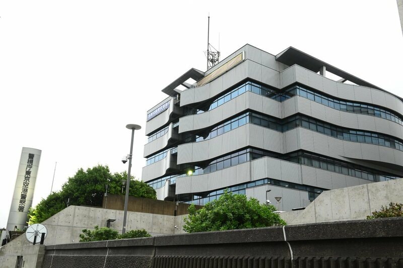 東京空港警察署