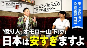 オモロー山下と種井記者（右）