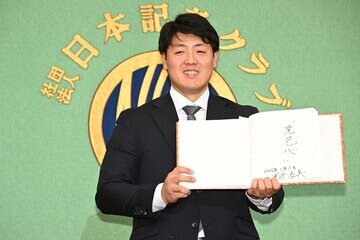 「克己心」と記した岡本和真