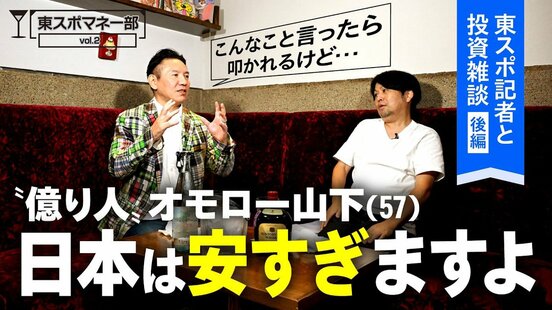 オモロー山下と種井記者(右)