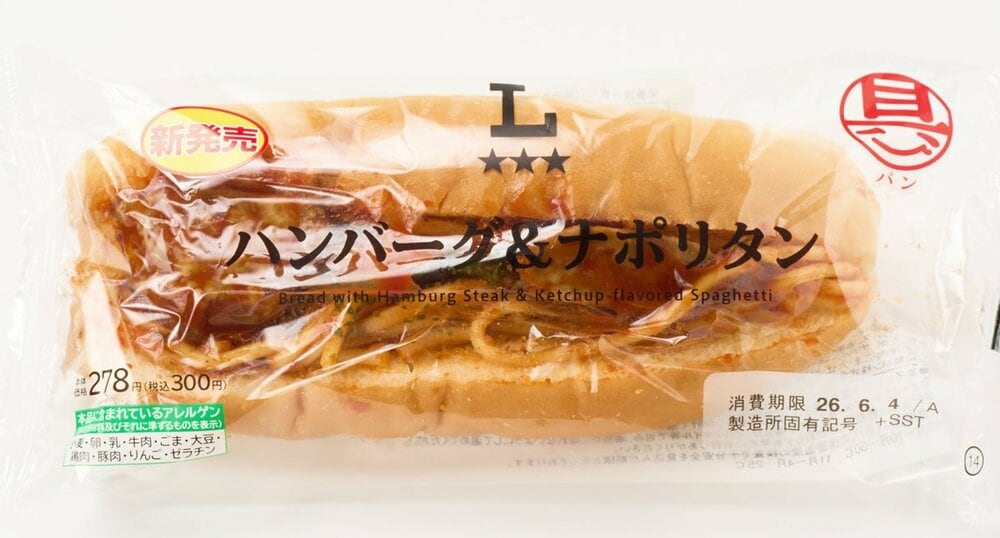 ローソン「具!パン ハンバーグ&ナポリタン」