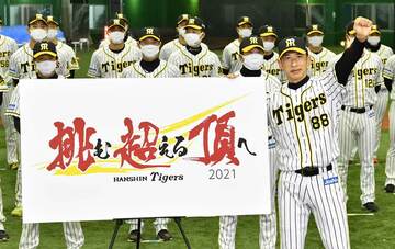  来季スローガンを発表する矢野燿大監督