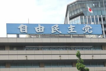 自民党本部