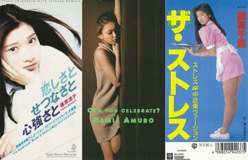 ９０年代を彩った８ｃｍＣＤ（左から篠原涼子　ｗｉｔｈ　ｔ．ｋｏｍｕｒｏ「恋しさと　せつなさと　心強さと」、安室奈美恵「ＣＡＮ　ＹＯＵ　ＣＥＬＥＢＲＡＴＥ？」、森高千里「ザ・ストレス」