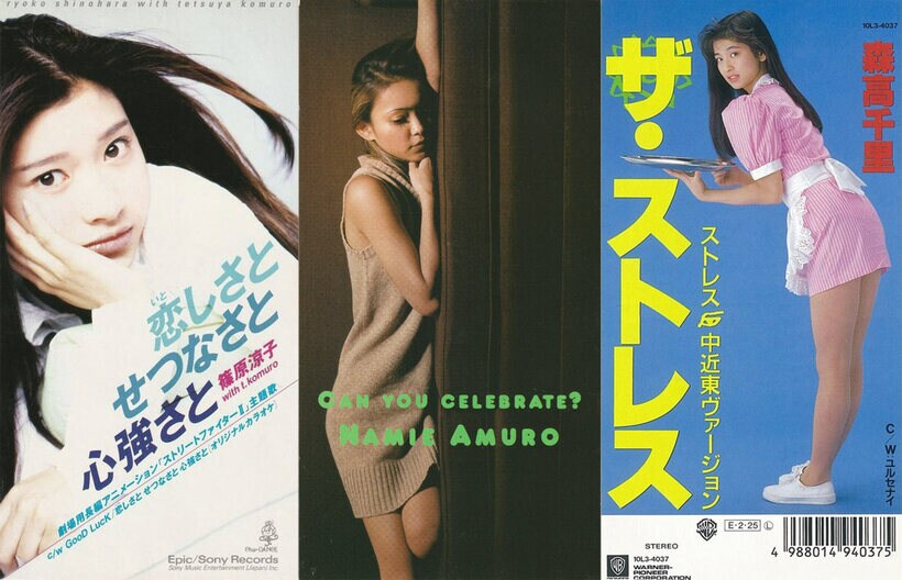 ９０年代を彩った８ｃｍＣＤ（左から篠原涼子　ｗｉｔｈ　ｔ．ｋｏｍｕｒｏ「恋しさと　せつなさと　心強さと」、安室奈美恵「ＣＡＮ　ＹＯＵ　ＣＥＬＥＢＲＡＴＥ？」、森高千里「ザ・ストレス」