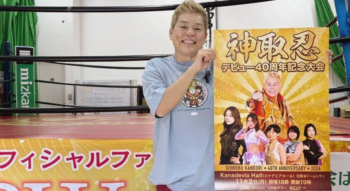 1ページ目】神取忍 11月2日に40周年記念大会開催「女子プロレスの