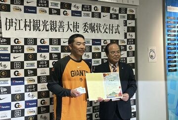 伊江村観光親善大使に任命された巨人・阿部慎之助監督（左）