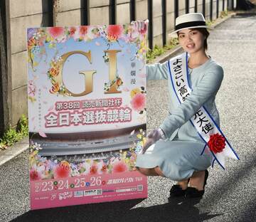 よさこい高知観光大使の池沢明香里さんが高知ＧⅠを盛り上げる