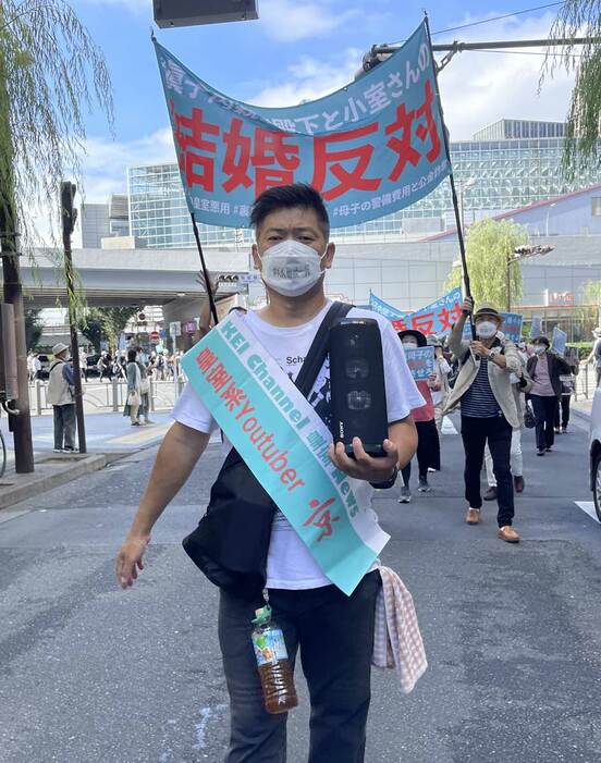  眞子さまと小室圭さんの結婚反対デモを主催した皇室系ユーチューバーの京氏-（東スポWeb）