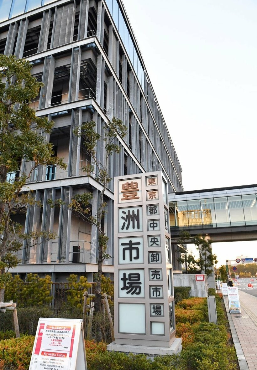  ピンチの豊洲市場