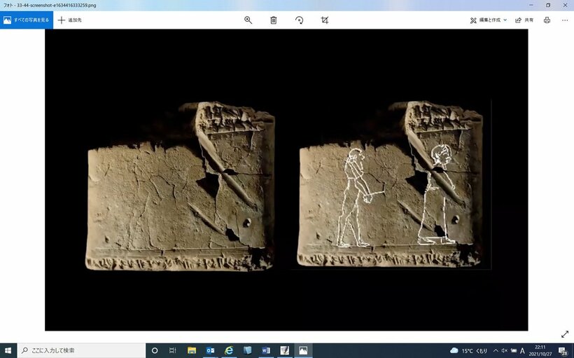  古代バビロニアの粘土板に刻まれた幽霊（ユーチューブチャンネル「アルケオロジー・ナウ」から）