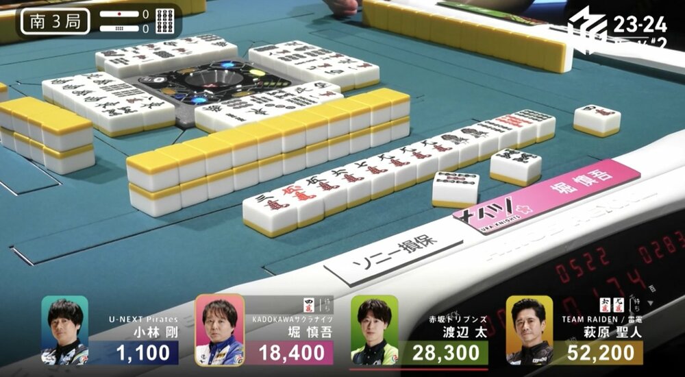 一発でツモ