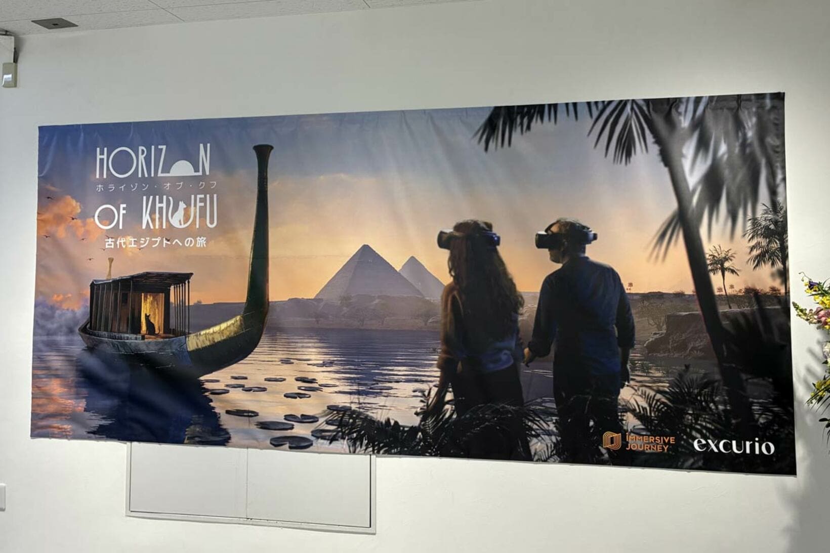 ２３日から始まる「ホライゾン・オブ・クフ」