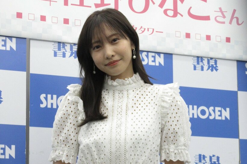 佐野ひなこ