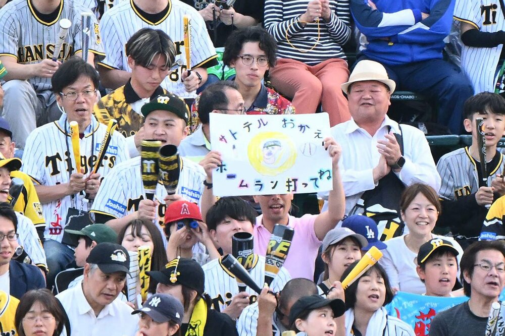 待ってました！佐藤輝の応援ボードを掲げるファン