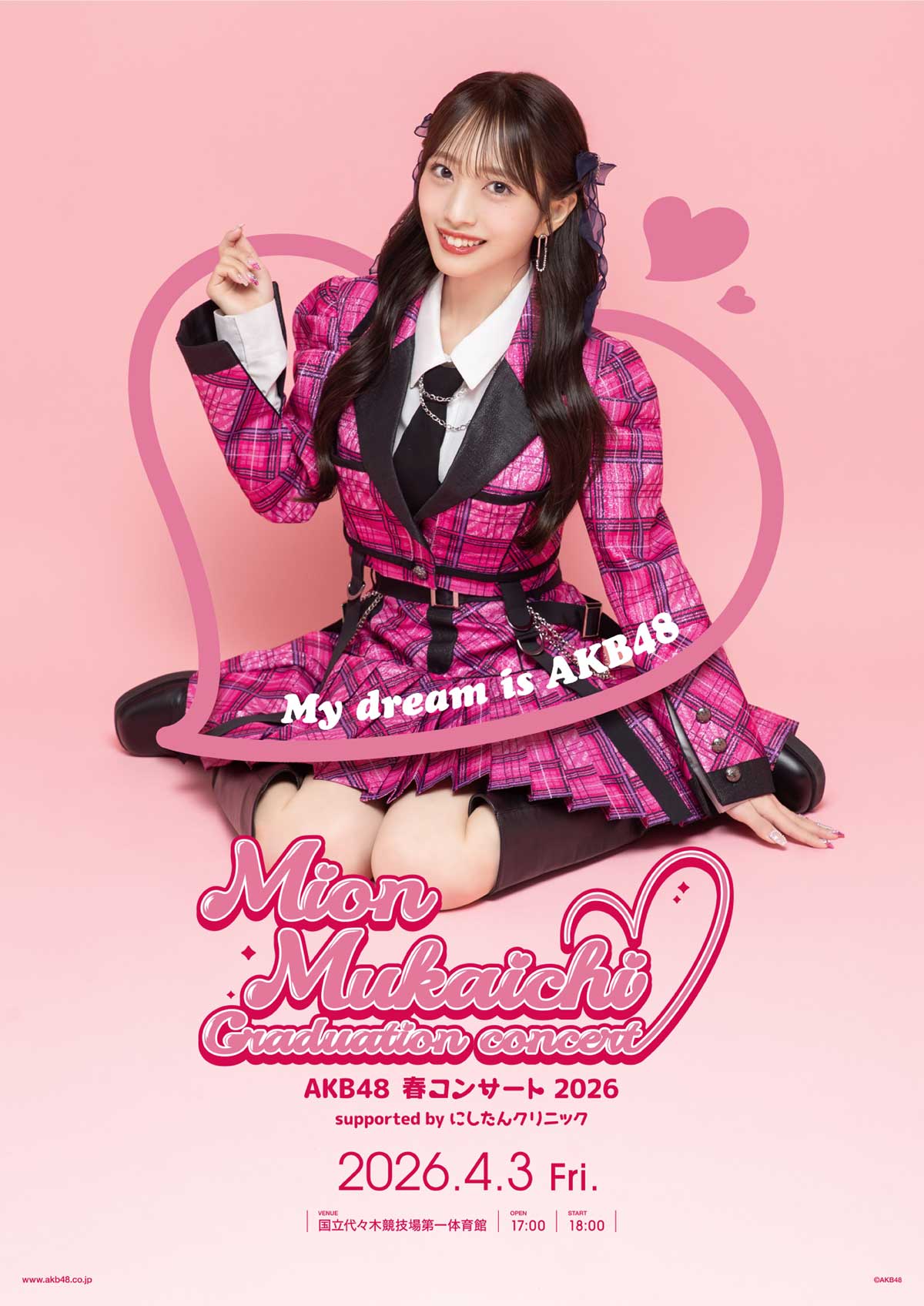 AKB48向井地美音の4・3卒コン 高橋みなみ、小嶋陽菜、峯岸