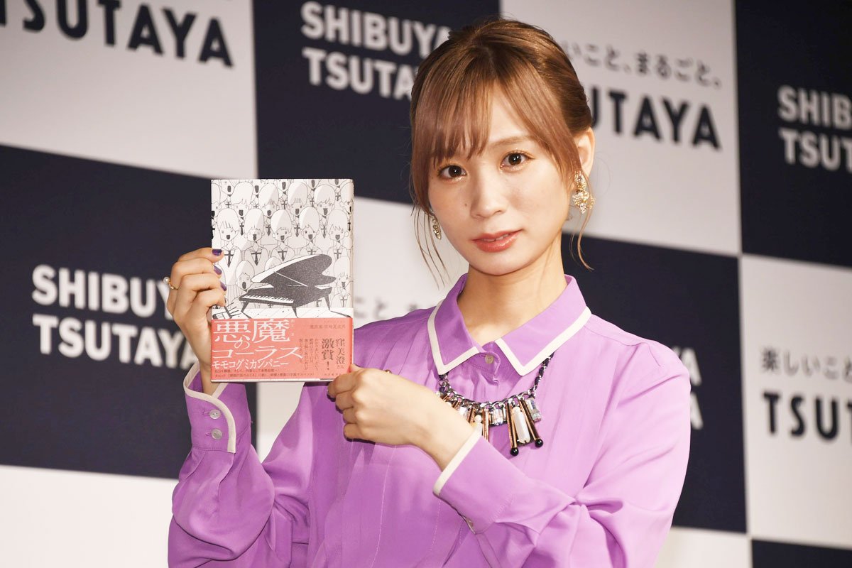 モモコグミカンパニー 自身第二作の小説に強い決意「影響のあるもの
