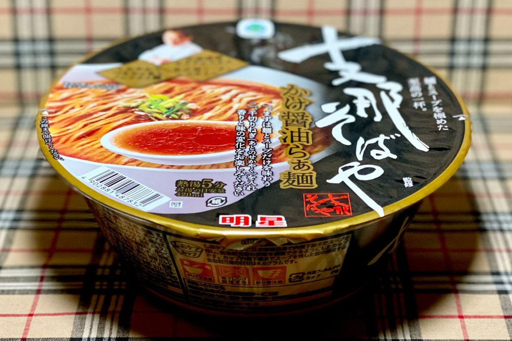 ２５年１２月２３日発売