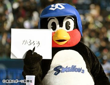  新元号を「かるろす」と予想するつば九郎
