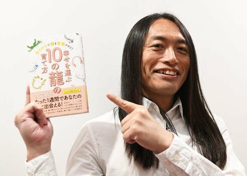 東洋心理学講座 第4巻 男性女性相性編　 占いに使えます。 ラブちゃんが手相占い本を発売 「欲しい運を育てる」マッサージを紹介