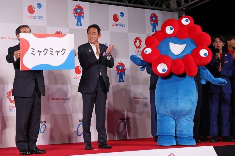 関西万博のキャラクター・ミャクミャクと岸田首相（中）