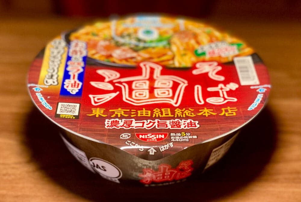 8月4日発売