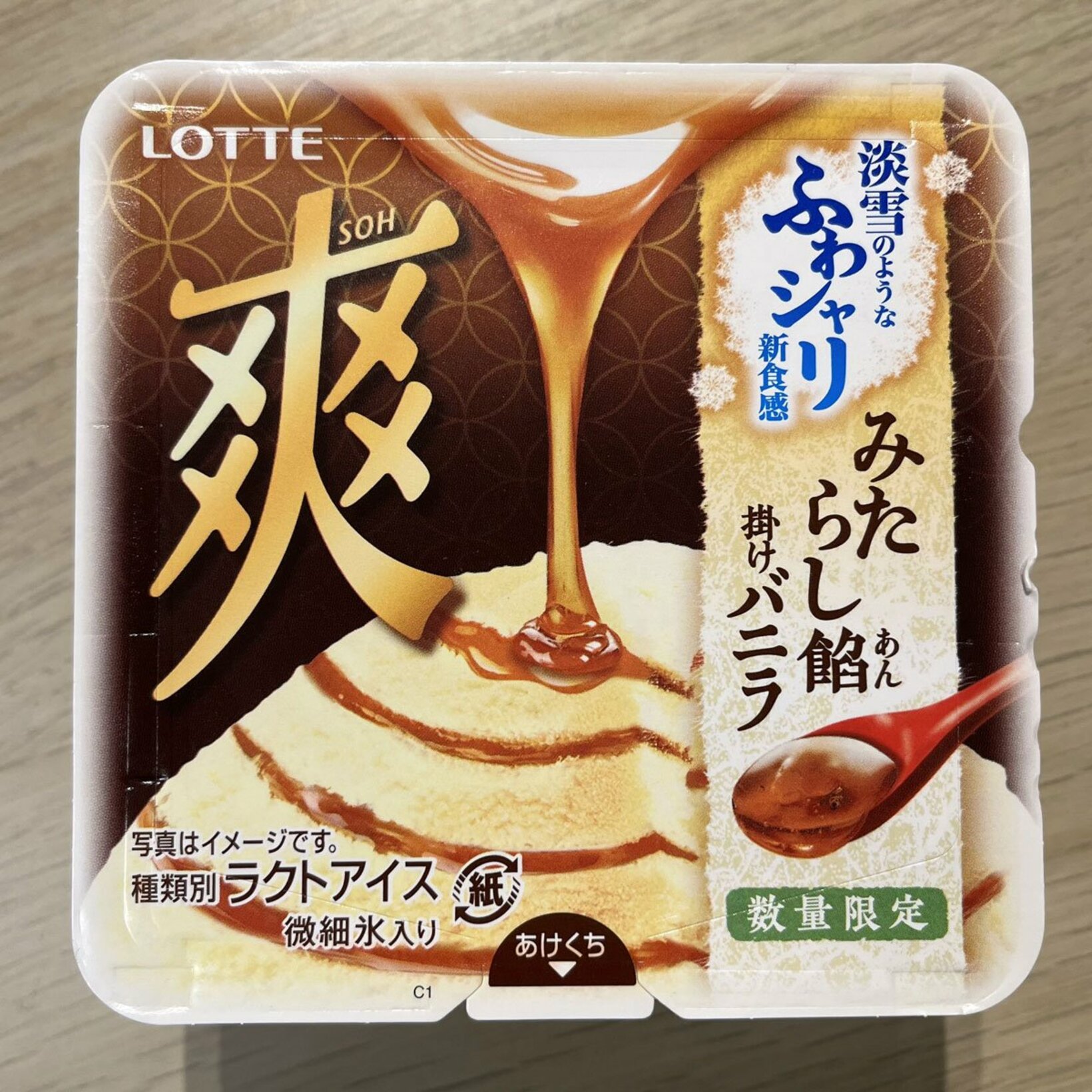  ロッテ「爽　みたらし餡掛けバニラ」（東スポWeb）